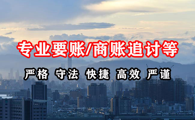 珠海清债公司